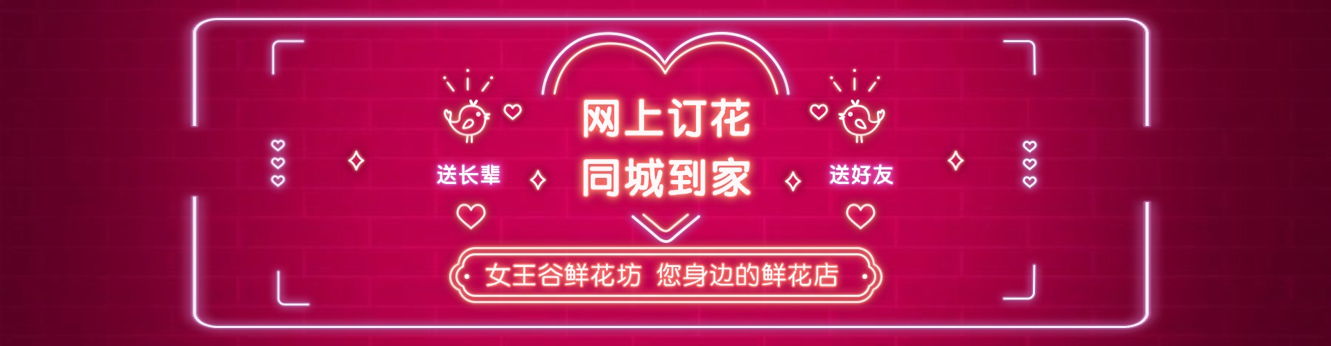深圳鲜花网