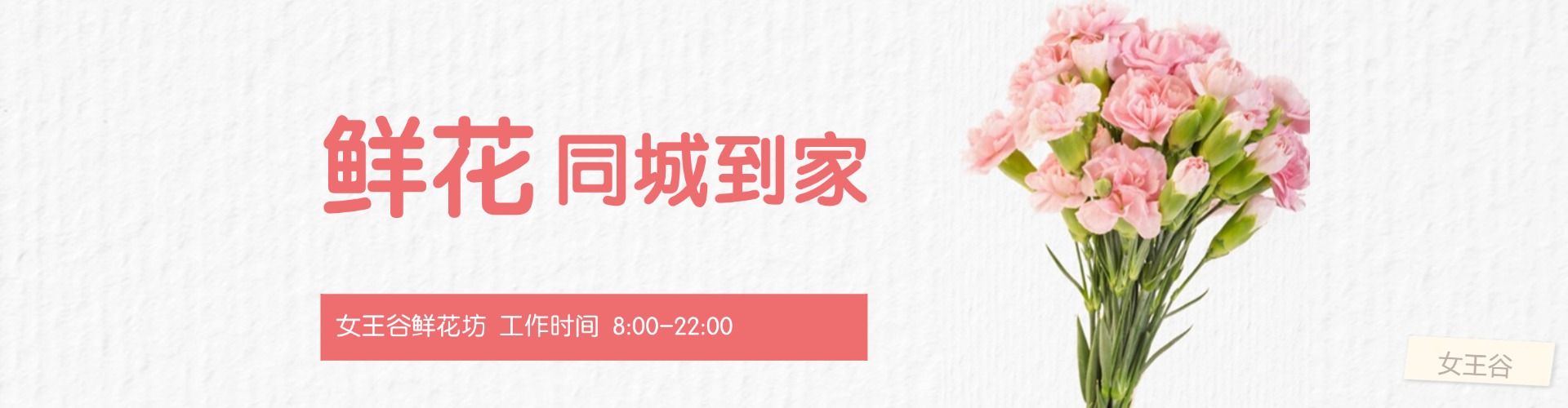 深圳鲜花网